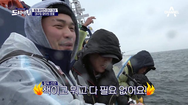마닷! 쁘띠 대구 입질 띠요오오옹! 민우까지 드디어 더블 히트!