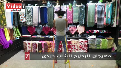 مهرجان البطيخ للشاب ديدى