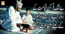 Quran suniye Aur Sunaiye - 10 May 2018 - Quran Ki Shafat