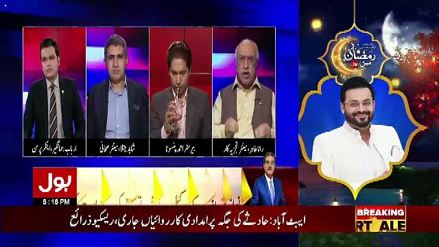 Tajzia Sami Ibrahim Kay Sath – 10th May 2018