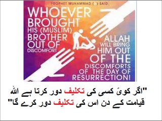 Class 3 English Lesson  50, Way to school in Urdu