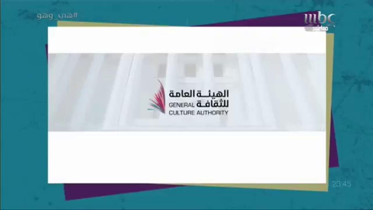 تعرف على أنشطة الهيئة العامة للثقافة