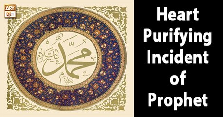 Life of Messenger - 10 May 2018 - Heart Incident Of Holy Prophet