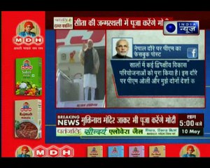 नेपाल दौरे पर जाएंगे PM, जनकपुर-अयोध्या बस की हो सकती है शुरुआत