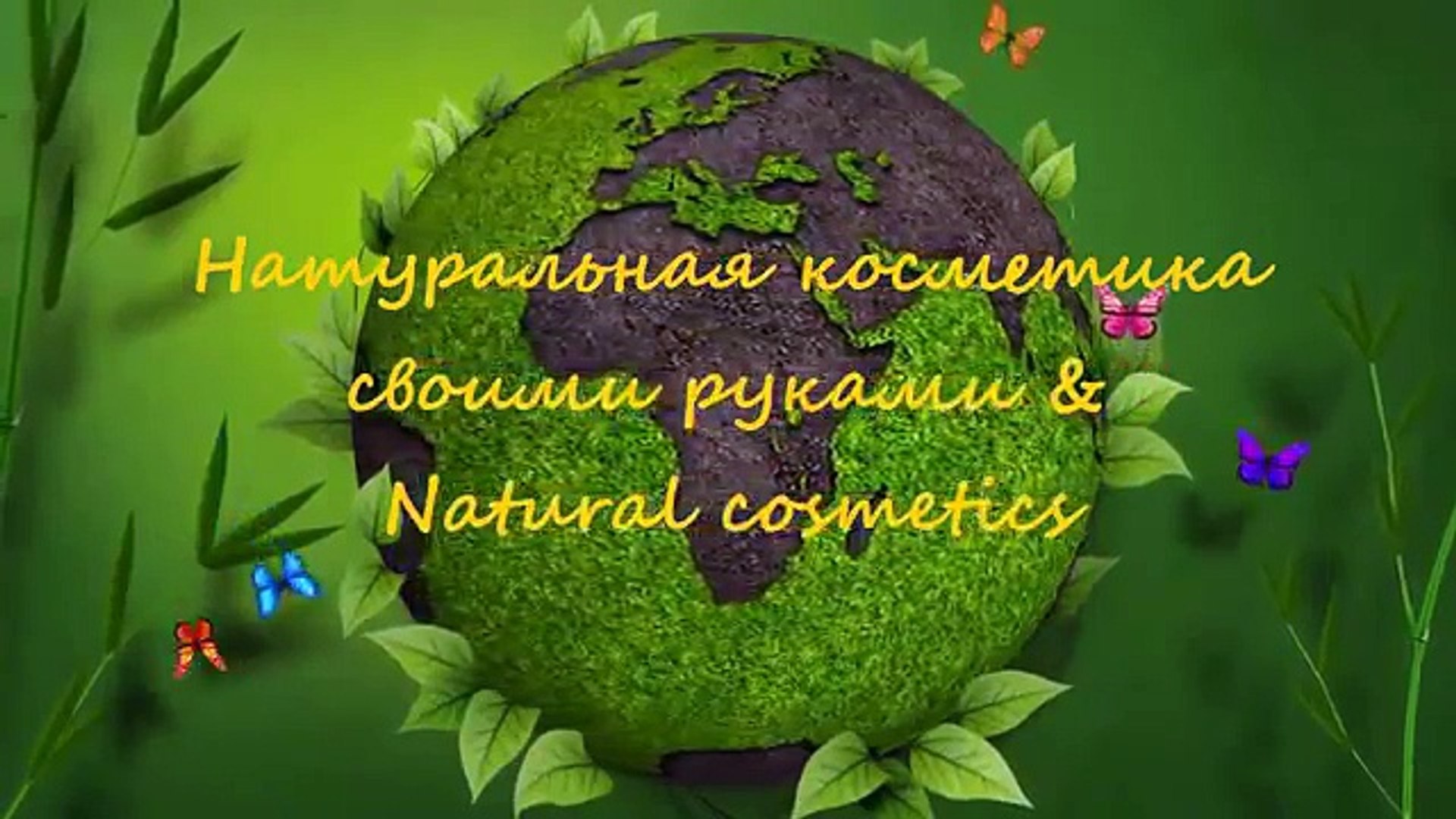 ⁣Крем для кожи вокруг глаз своими руками. How to Make Under Eye Cream.Irina Grey. #6