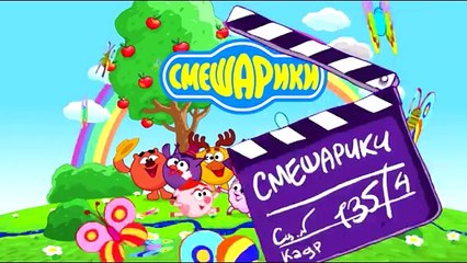 Смешарики 2D - Чистый спорт
