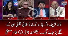 Nawaz Sharif Agar Baaz Na Aye To Khalai Makhlooq Un Kay Galay Par Jaye Gi... Lt Gen Retd Ghulam Mustafa