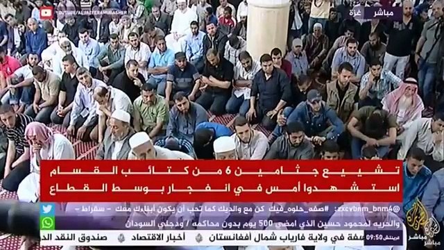 #شاهد | مباشر | بث حي .. كلمة رئيس المكتب السياسي لحركة حماس اسماعيل هنية فى تشييع جثامين شهداء كتائب القسام وسط قطاع غزة