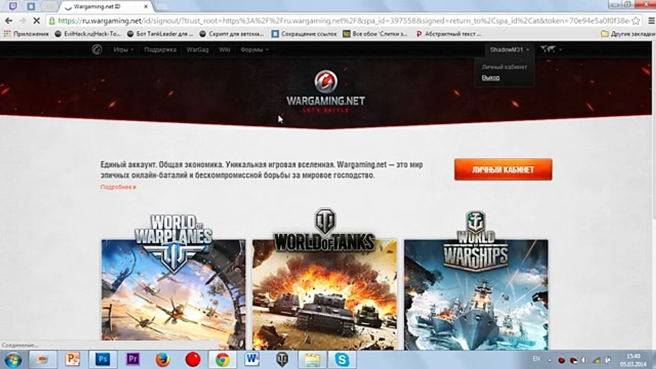 Заработок игровой валюты World of Tanks на WOTions