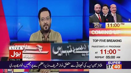 Aisay Nahi Chalay Ga with Aamir Liaquat – 10th May 2018