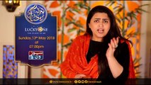 Dont miss the chance to meet Barkat-e-Ramzan host Maya Khan with your families on this Sunday at Lucky one mall and win lots of exciting prizes
