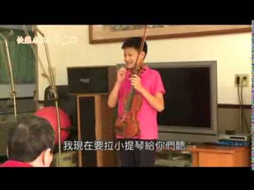 快樂志工有你真好#24
