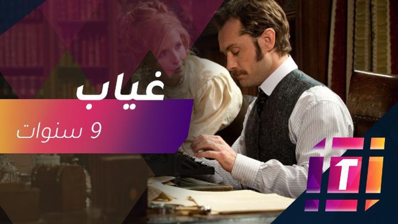 المحقق شارلوك هولمز يعود من جديد