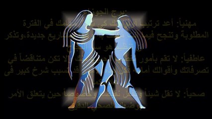 حظك اليوم الجمعة 11 ايار- ماي 2018