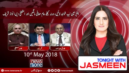 Tonight with Jasmeen | 10-May-2018 | Tariq Pirzada | Qamar Cheema | Ghulam Mustafa |