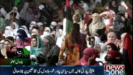 PPP power show in Layyah, Bilawal Bhutto Zardari Angered on Opponents