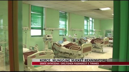 Korçë, mungojnë mjekët reanimatorë - News, Lajme - Vizion Plus