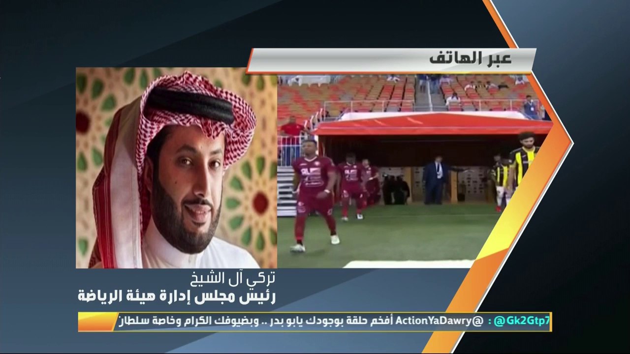 معالي رئيس هيئة الرياضة - #تركي_ال_الشيخ : ندمت على فتح التذاكر الخاصة لنهائي كأس الملك بالمجان واتحاد جنوب غرب آسيا سيكون ثاني أكبر اتحاد بعد الفيفا