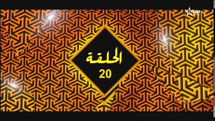 Wala Alik - Ep 20 - ولا عليك الحلقة