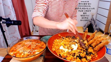 입짧은햇님의 먹방~! mukbang, eating show( 까르보불닭밥, 물회, 새우튀김 180508)
