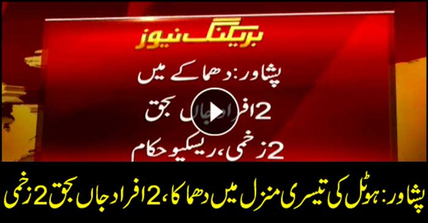 Blast kills two in Peshawar