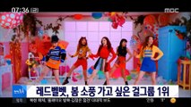 [투데이 연예톡톡] 방탄소년단, 봄 데이트하고 싶은 아이돌 1위 外