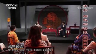 《文明之旅》 20180324 于丹：幽默的智慧 | CCTV中文国际