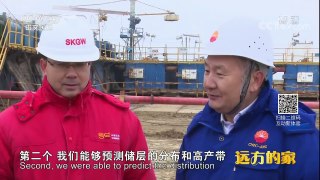 《远方的家》 20180328 一带一路（327）哈萨克斯坦 在希望的油田上 | CCTV中文国际