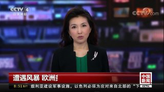 [中国新闻]遭遇风暴 欧洲多地迎来“黄雪” | CCTV中文国际