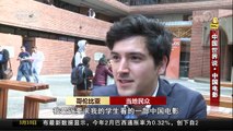 [中国新闻]中国世界说·中国电影 | CCTV中文国际
