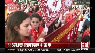 [中国新闻]共贺新春 四海同庆中国年 | CCTV中文国际