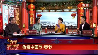 《2018传奇中国节春节》 20180215 4 | CCTV中文国际