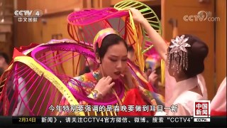 [中国新闻]2018年央视春晚完成最后一场彩排 突出“喜气洋洋 欢乐吉祥”主题 | CCTV中文国际