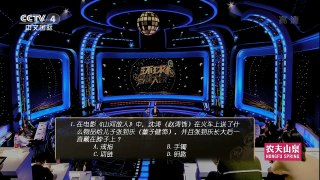 [环球影迷大会] 20180210 突出重围 | CCTV中文国际
