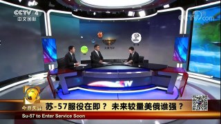 [今日关注]俄战机在叙战场优势不再？苏-57能改六代机？ | CCTV中文国际