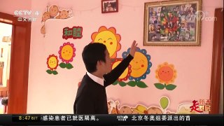 [中国新闻]《新春走基层》（五） 儿童村的“职业妈妈” | CCTV中文国际