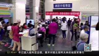 [中国新闻]台湾青年赴大陆求职意愿再创新高 | CCTV中文国际