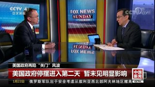 [中国新闻]美国政府再陷“关门”风波 美国政府停摆进入第二天 暂未见明显影响 | CCTV中文国际
