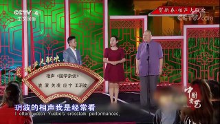 《中国文艺》 20180208 贺新春·相声大联欢 | CCTV中文国际
