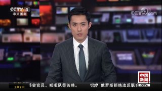 [中国新闻]纽约股市三大股指普遍上涨 | CCTV中文国际