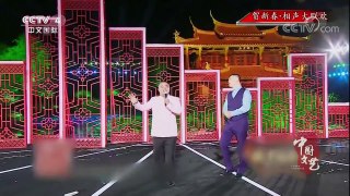 《中国文艺》 20180205 贺新春·相声大联欢 | CCTV中文国际