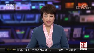 [中国新闻]夏威夷“乌龙导弹警报”调查公布 | CCTV中文国际