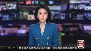 [中国新闻]中国X射线天文卫星“慧眼”交付 | CCTV中文国际