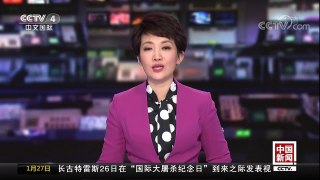 [中国新闻]美国：波音败诉 庞巴迪逃过巨额双反关税 | CCTV中文国际