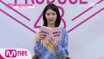 플레디스ㅣ이가은ㅣ저의 이야기를 들려드릴게요 @자기소개_1분 PR