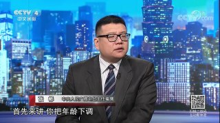 《海峡两岸》 20171217 为“台独”铺路？ 蔡英文又想搞“公投”！ | CCTV中文国际