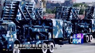 《走遍中国》 20180115 5集系列片《中国之盾》（1）凝视蓝天 | CCTV中文国际