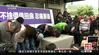 [中国新闻]民进党新潮流系显势微 绿营盼陈菊参选双北市 | CCTV中文国际