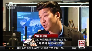 [中国新闻]国际消费电子展 中国科技军团成主力军 | CCTV中文国际