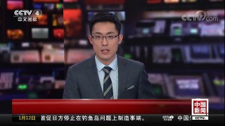 [中国新闻]美将向日出售“标准-3”增强型导弹 | CCTV中文国际